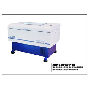 恒温培养振荡器 ZHWY-111B/111C/211B/211C