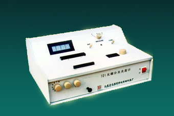 可见分光光度计