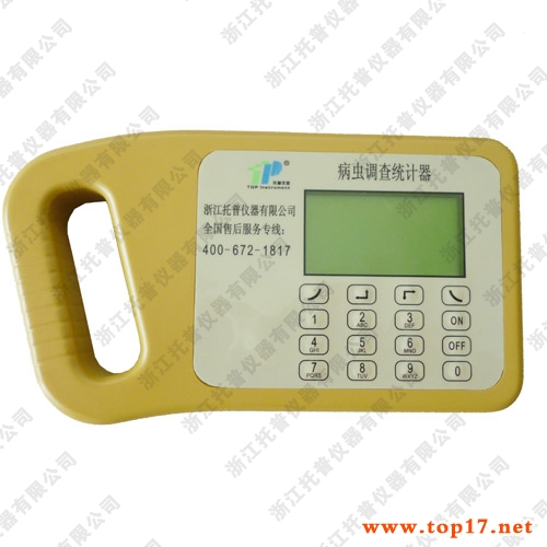 病虫调查统计器