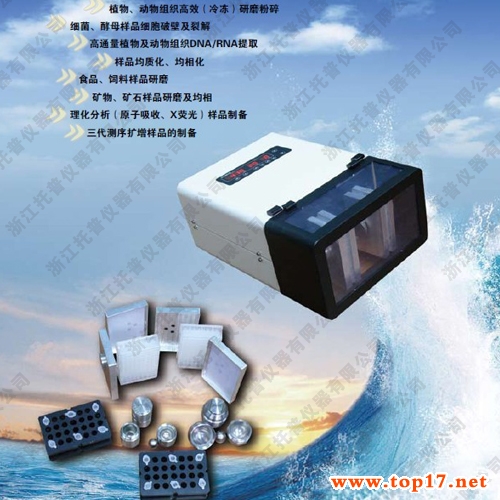 ¸ßͨÁ¿×éÖ¯ÑÐÄ¥ÒÇ