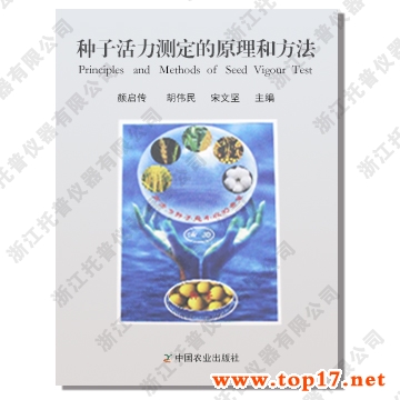 ÖÖ×Ó»îÁ¦²â¶¨µÄÔÀíºÍ·½·¨ ³ö°æ±àºÅ£ºISBN 7-109-11100-8