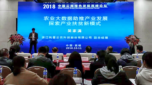 2018�й�������ɫ��չ�߷���̳