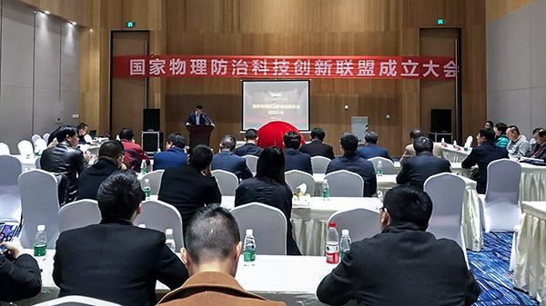 联盟成立大会现场