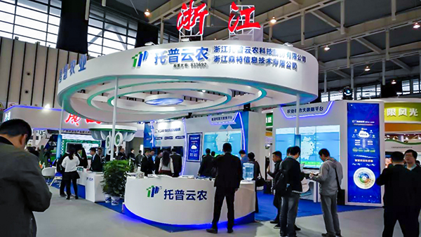 双新双创会托普云农展位