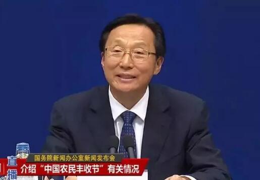 �ҹ��״��������й�ũ����սڡ�