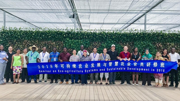 2018¿É³ÖÐøÅ©Òµ·¢Õ¹ÓëÖÇ»Ûũҵ¹ÙÔ±ÑÐÐÞ°àºÏÓ°