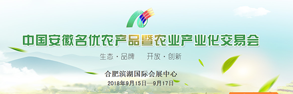 �й���������ũ��Ʒ��ũҵ��ҵ�����׻ᣨ2018���Ϸʣ�