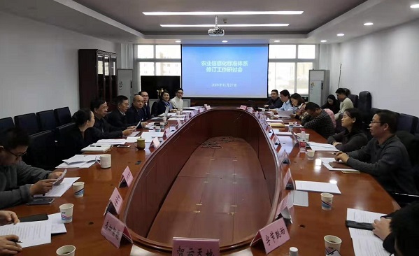 ũҵÐÅÏ¢»¯±ê×¼ÌåϵÐÞ¶©¹¤×÷ÑÐÌÖ»á