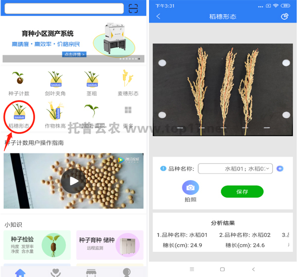 µ¾ËëÐÎ̬²âÁ¿ÒÇ