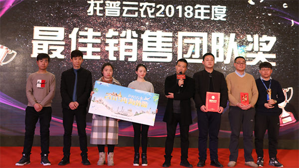 最佳销售团队