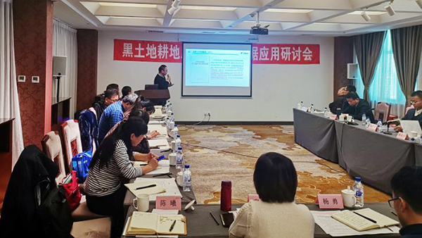 ºÚÍÁµØ¸ûµØÖÊÁ¿¼à²âÓëÊý¾ÝÓ¦ÓÃÑÐÌÖ»áÏÖ³¡