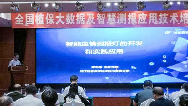 ÍÐÆÕÔÆÅ©³£Îñ¸±×ܾÀíÖìÐñ»ª×÷ÁËרÌâ»ã±¨