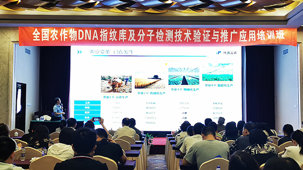 2019È«¹úÖÖ×Ó¼ìÑé¼¼ÊõÅàѵ°àÔÚº¼ÕÙ¿ª