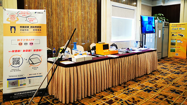 ÏÖ³¡Õ¹Ê¾µÄÍÐÆÕÔÆÅ©¿¼ÖÖÓýÖÖÐÅÏ¢»¯É豸