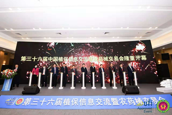 µÚÈýÊ®Áù½ìÖйúÖ²±£Ë«½»»áÔÚÖØÇì¹ú¼Ê²©ÀÀÖÐÐÄÊ¢´ó¿ªÄ»