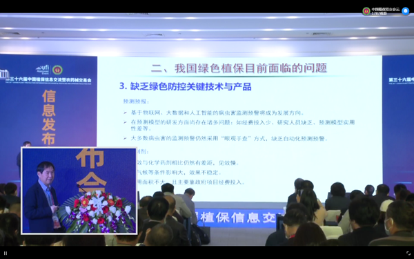 Õã½ÍÐÆÕÔÆÅ©¿Æ¼¼¹É·ÝÓÐÏÞ¹«Ë¾×÷¡¶È˹¤ÖÇÄÜÖúÁ¦ÏÖ´ú²â±¨¡·µÄÖ÷Ìⱨ¸æ