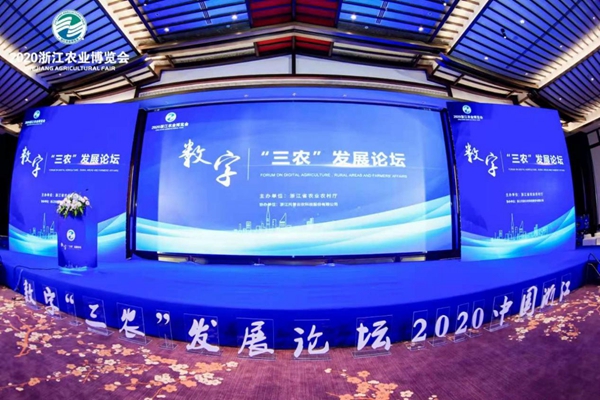 2020�㽭ũҵ�������ں���ʢ��Ļ