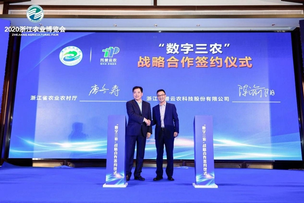 �ƶ��ٸ����������㽭ʡũҵũ�������㽭������ũ�Ƽ��ɷ����޹�˾���³�������ǩ�����֡���ũ��ս�Ժ���Э��