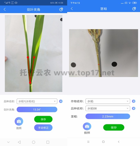 作物夹角茎粗测量仪