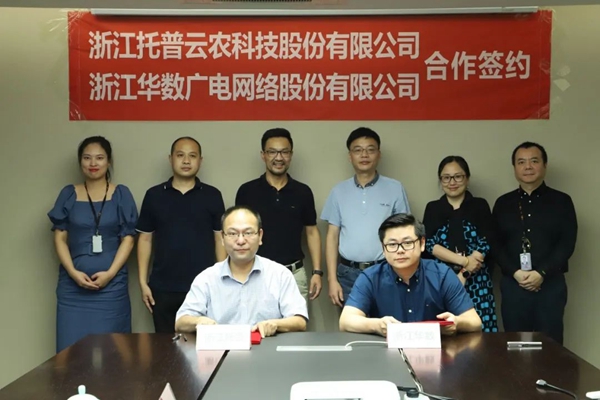 托普云农副总经理钱鹏与华数省级集客服务部总经理曹洁签约