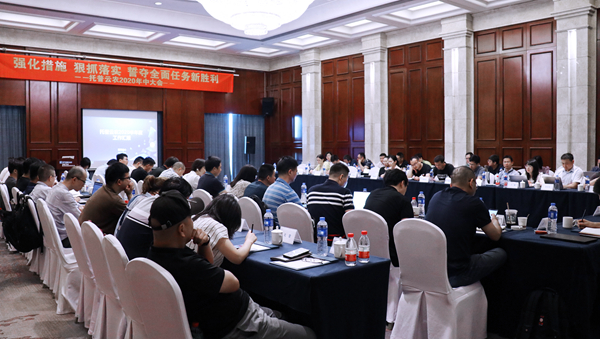 ÍÐÆÕÔÆÅ©ÕÙ¿ª2020°ëÄê¶È»áÒé