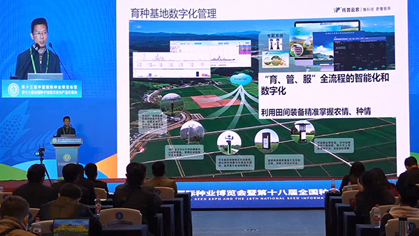 ÍÐÆÕÔÆÅ©µÄÓýÖÖ»ùµØÊý×Ö»¯¹ÜÀí