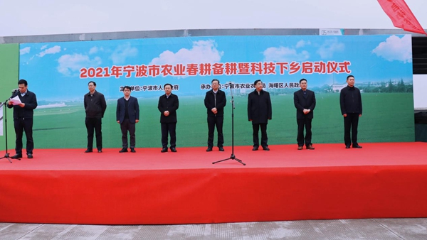 2021ÄêÄþ²¨ÊÐũҵ´º¸û±¸¸ûô߿Ƽ¼ÏÂÏç»î¶¯ÏÖ³¡»á