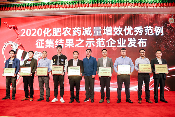 ÍÐÆÕÔÆÅ©ÈÙ»ñ2020»¯·Êũҩ¼õÁ¿ÔöЧÓÅÐãʾ·¶ÆóÒµ