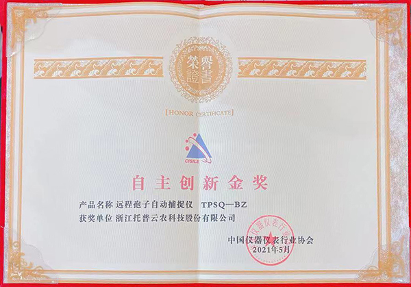 ÍÐÆÕÔÆÅ©ÈÙâß¡°CISILE 2021×ÔÖ÷´´Ð½𽱡±