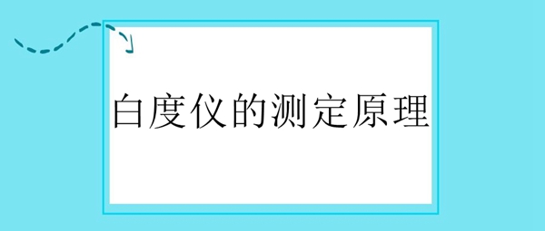 °×¶ÈÒǵIJⶨÔÀí