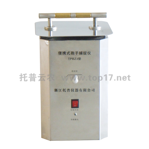 便携式孢子捕捉仪