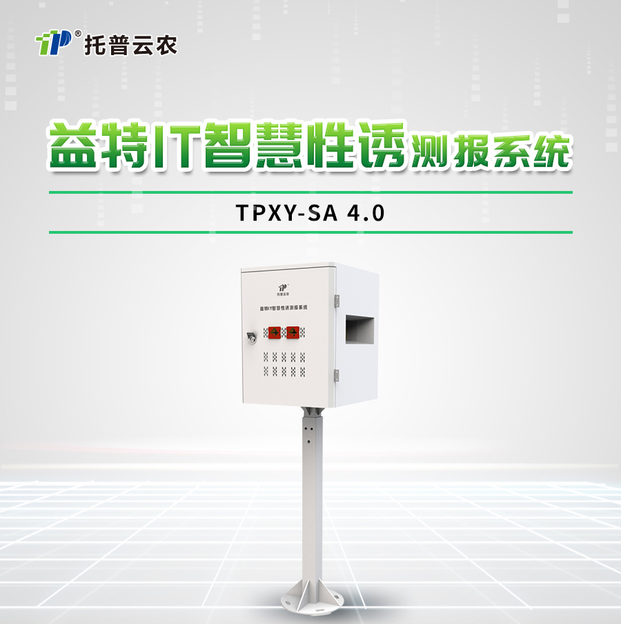 TPXY-SA4.0����IT�ǻ����ղⱨϵͳ