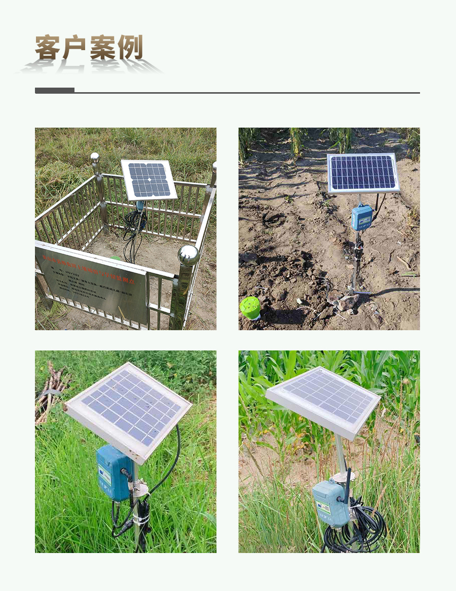 管式土壤墒情监测站