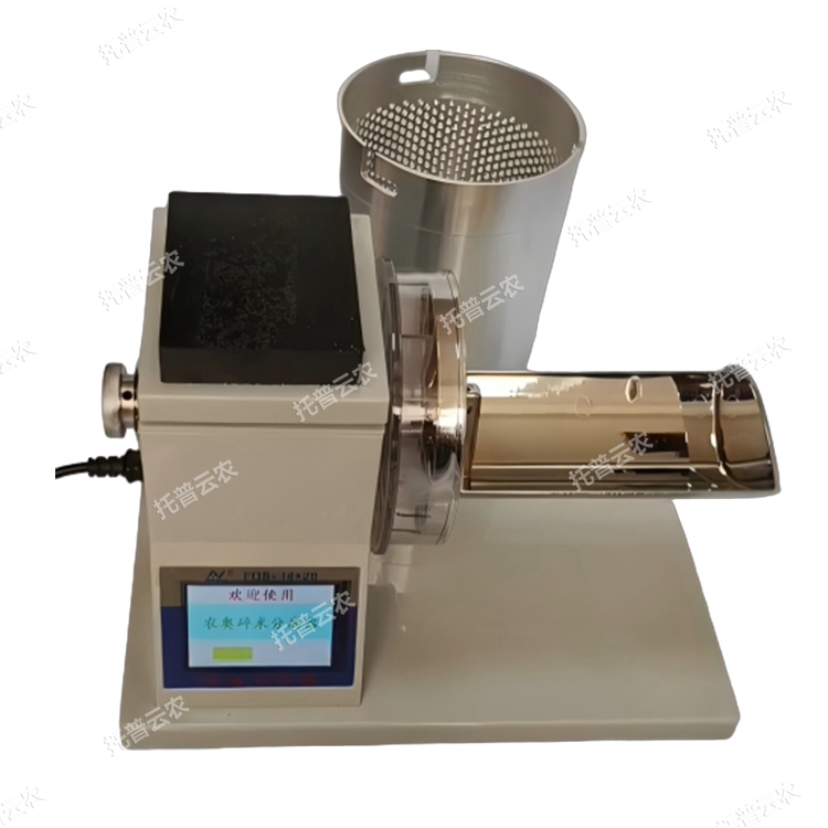 称重型碎米分离器 TP-SM2.0